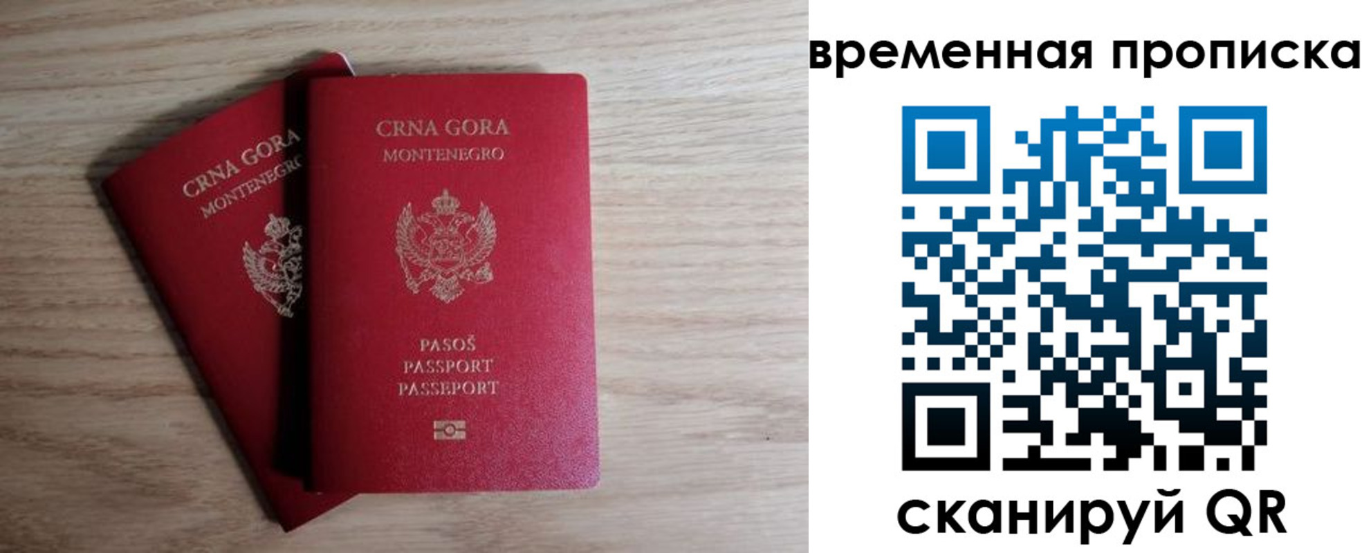 прописка для военкомата в Бакале