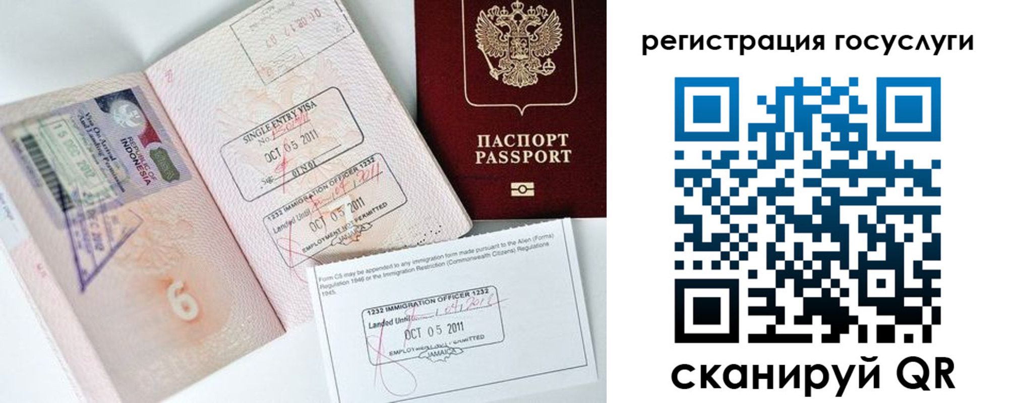 временная регистрация госуслуги в Бакале